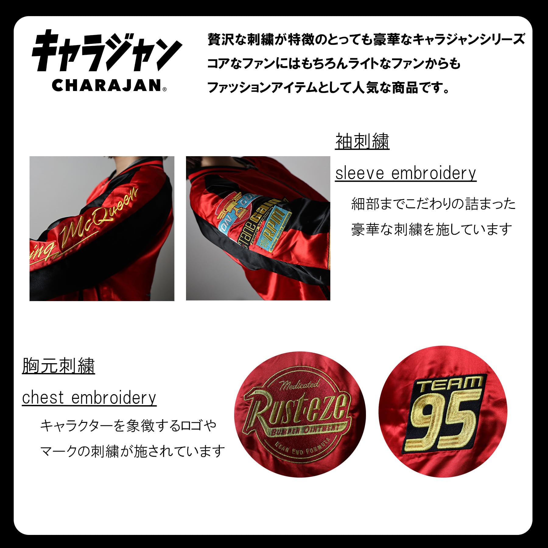 Amazon.co.jp: [丸眞] スカジャン(L) ディズニー ピクサー カーズ